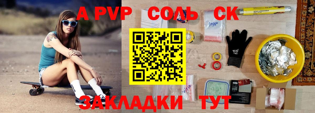 APVP СК Дагестанские Огни