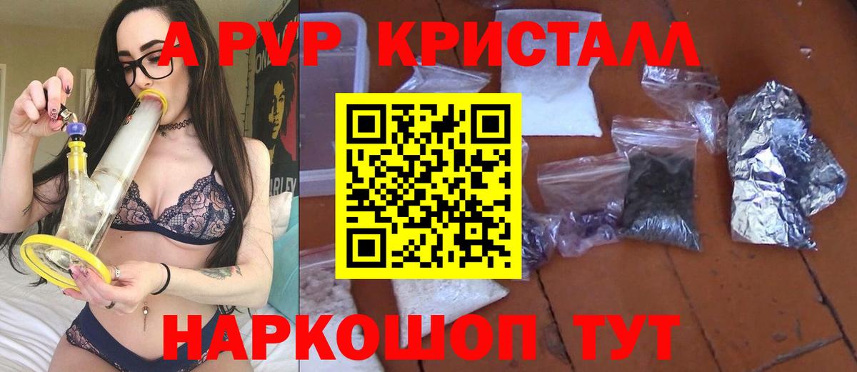 APVP кристаллы  Alfa_PVP СК  Дагестанские Огни  Вход с VPN 