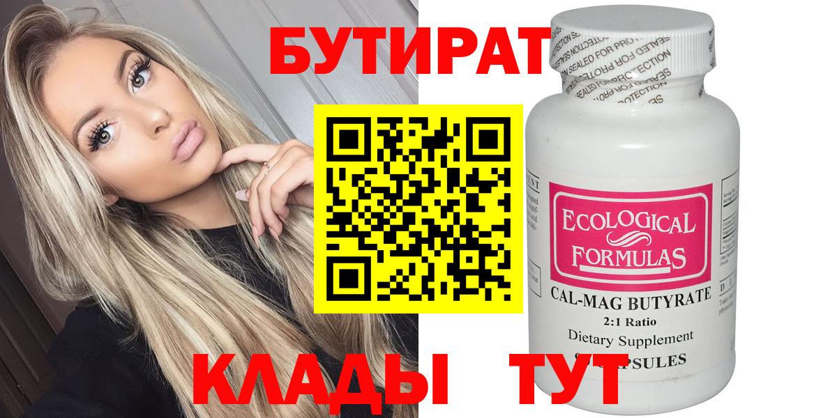 Дагестанские Огни  БУТИРАТ буратино  Вход с VPN 