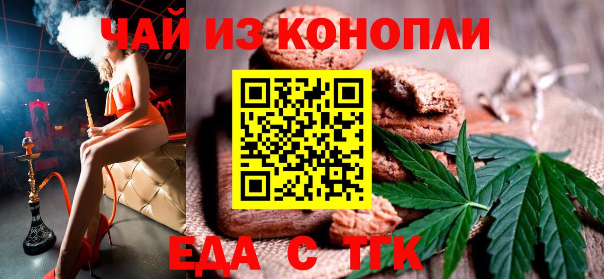 Дагестанские Огни  Печенье с ТГК конопля  Вход с VPN 