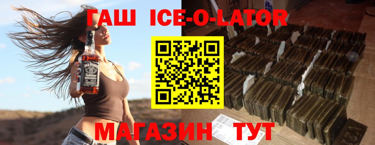 дарнет шоп  ГАШ индика сатива  Вход с VPN  Гашиш Ice-O-Lator  Дагестанские Огни 