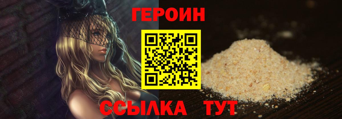 Дагестанские Огни  ГЕРОИН белый  ГЕРОИН  Вход с VPN 