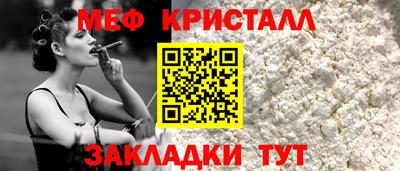 меф VHQ Донской