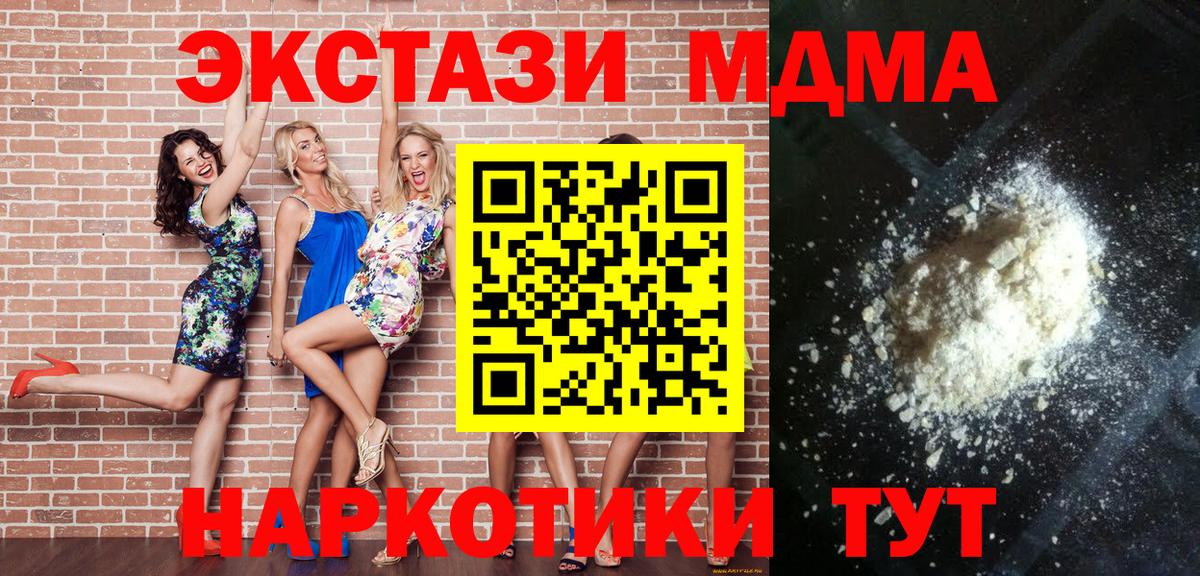 MDMA VHQ  MDMA Molly  Вход с VPN  Дагестанские Огни 
