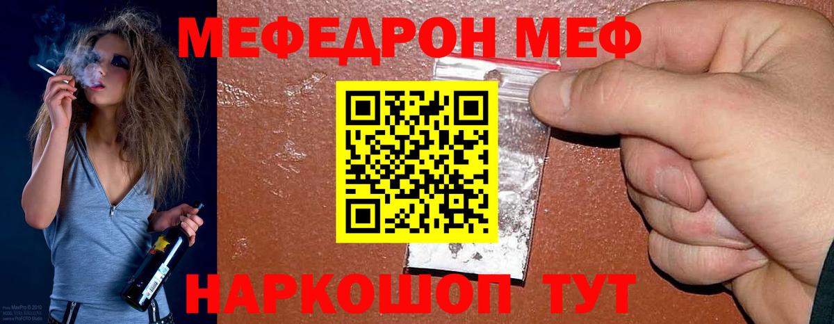Меф кристаллы  Мефедрон кристаллы  Меф  Дагестанские Огни  Вход с VPN 