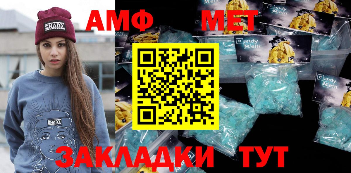 Метамфетамин кристалл Дагестанские Огни