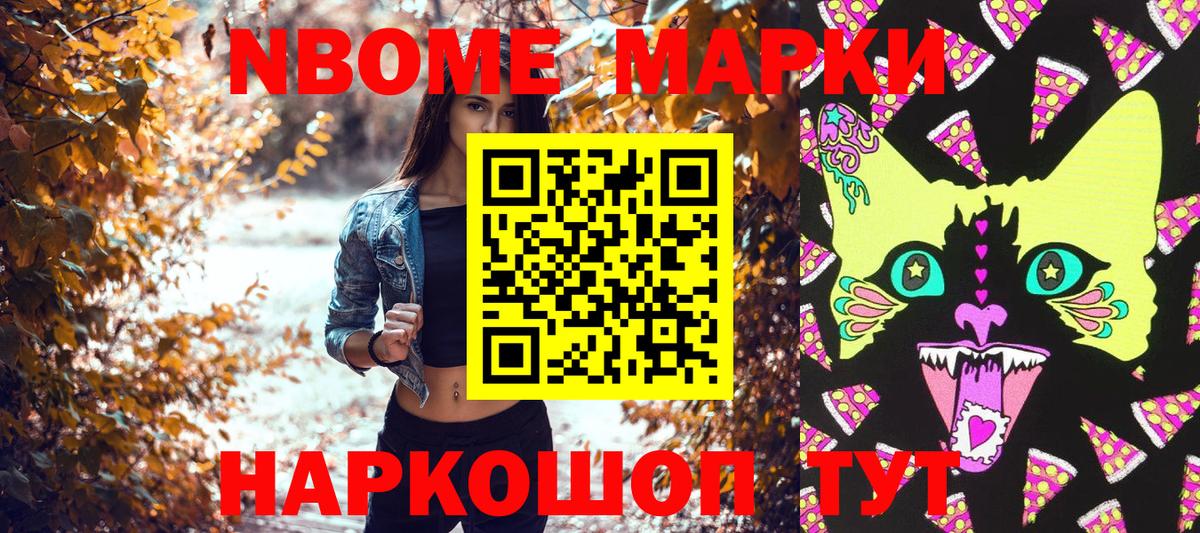 закладка  Марки 25I-NBOMe 1500мкг  Марки 25I-NBOMe 1500мкг  Вход с VPN  Дагестанские Огни 