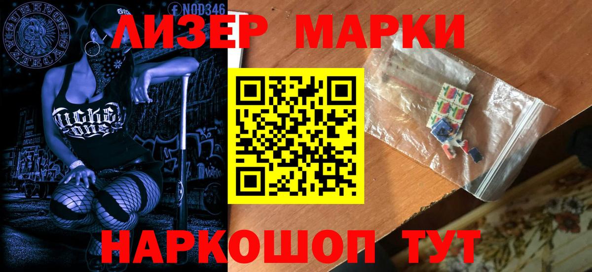 Марки 25I-NBOMe 1500мкг Дагестанские Огни