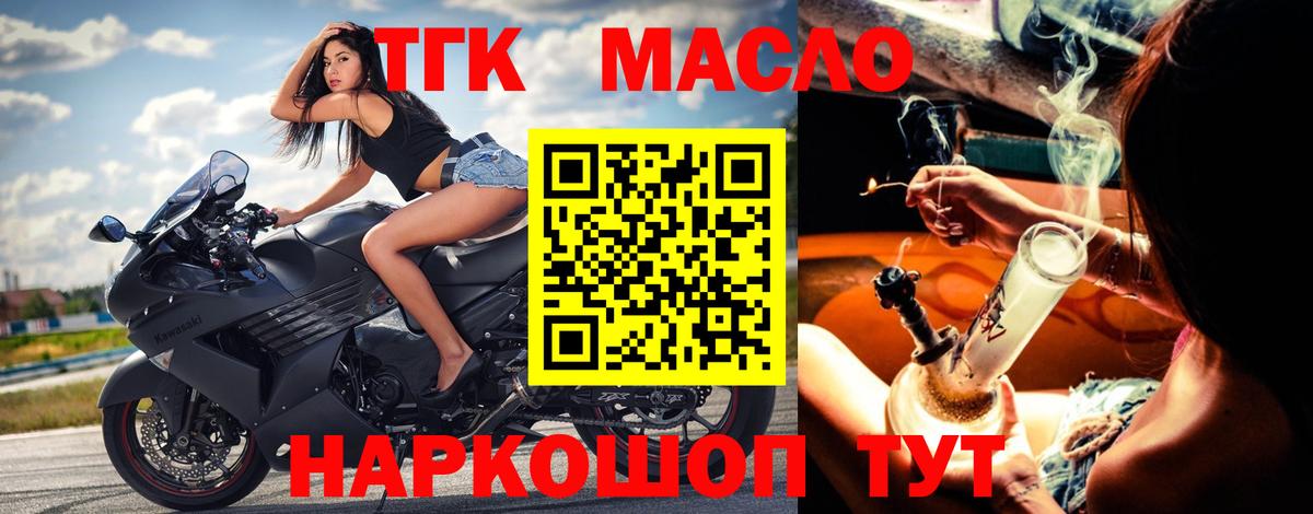ТГК THC oil  ТГК Wax  Вход с VPN  Дагестанские Огни 