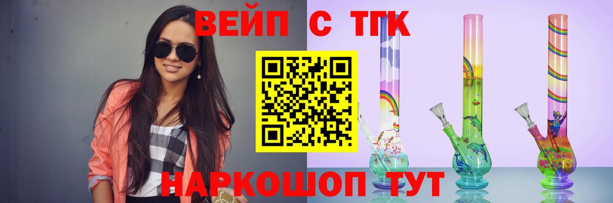 ТГК вейп Дагестанские Огни